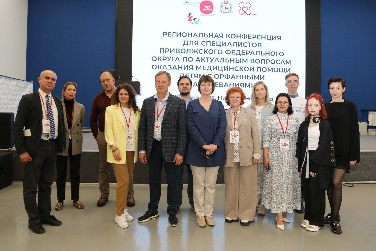 Региональная конференция для специалистов Приволжского ФО по актуальным вопросам медицинской помощи детям с орфанными заболеваниями
