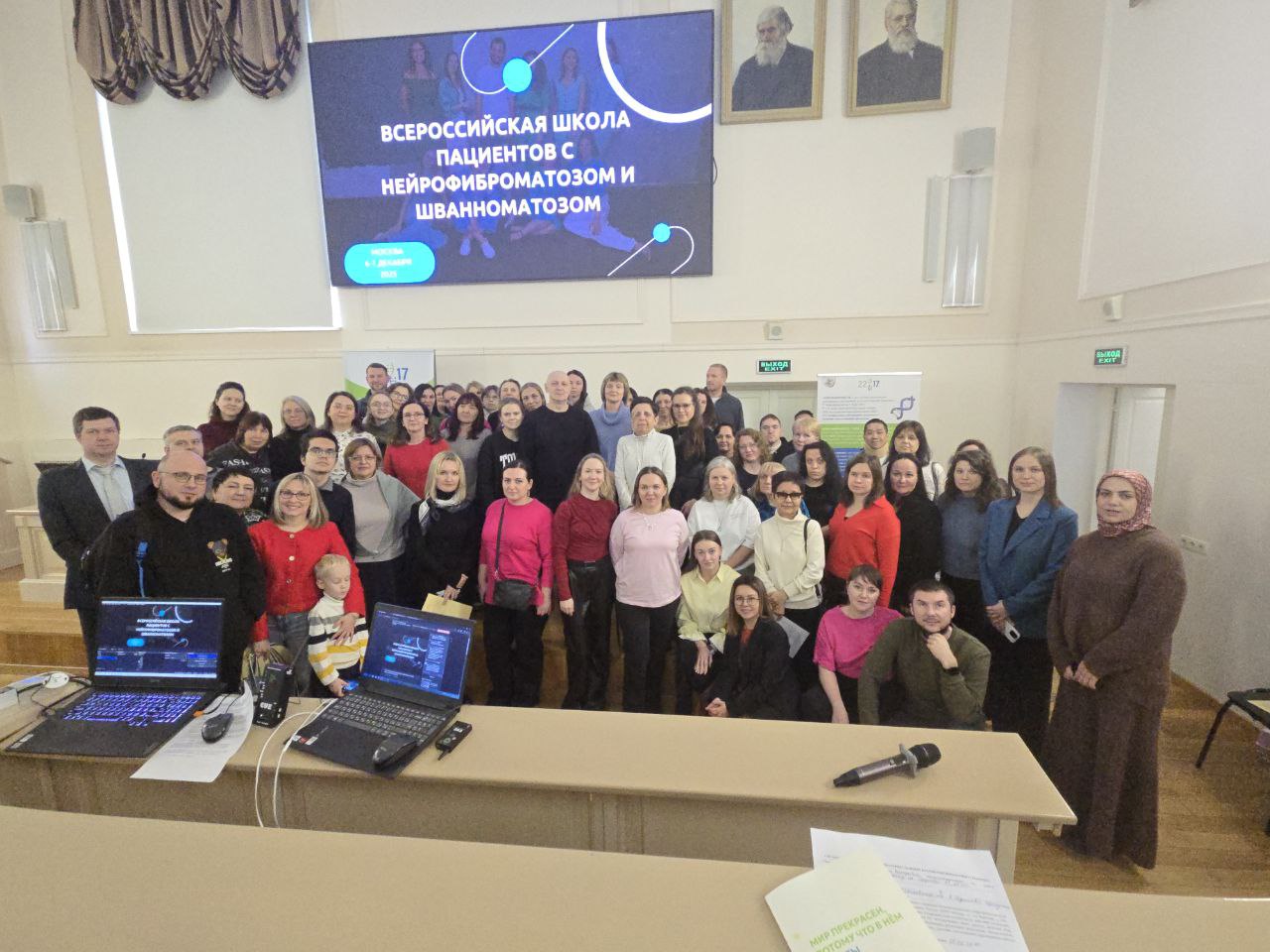 28-29 ноября в Москве пройдет Всероссийская школа по нейрофиброматозу